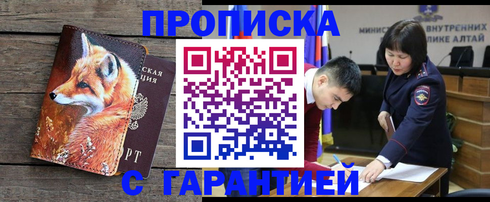 временная регистрация 2025 в Катав-Ивановске