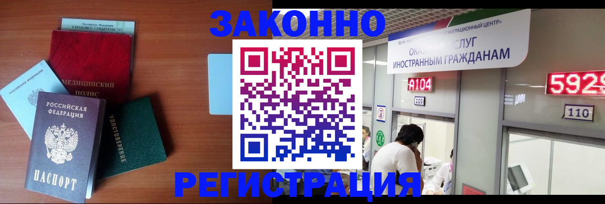 прописка гарантия в Катав-Ивановске