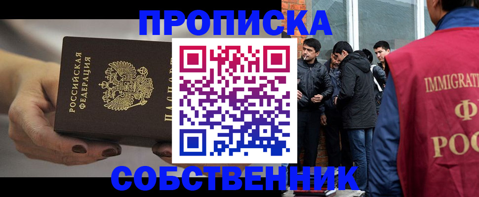 прописка штамп в Катав-Ивановске