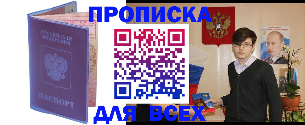 прописка для кредита в Катав-Ивановске