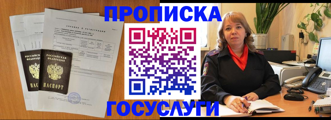 временная регистрация собственник в Катав-Ивановске